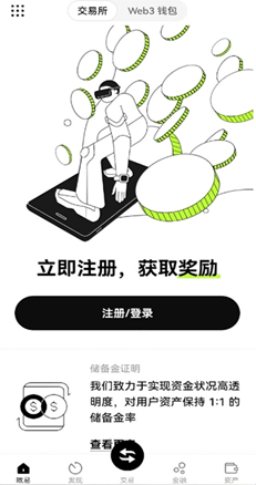 新手引导页面