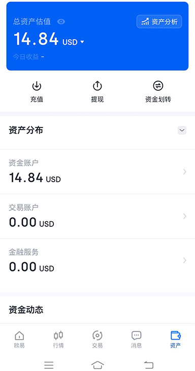 新手体验金界面