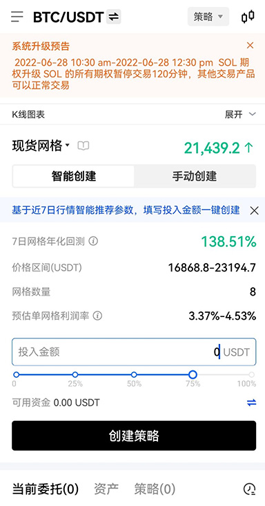 邀请好友奖励